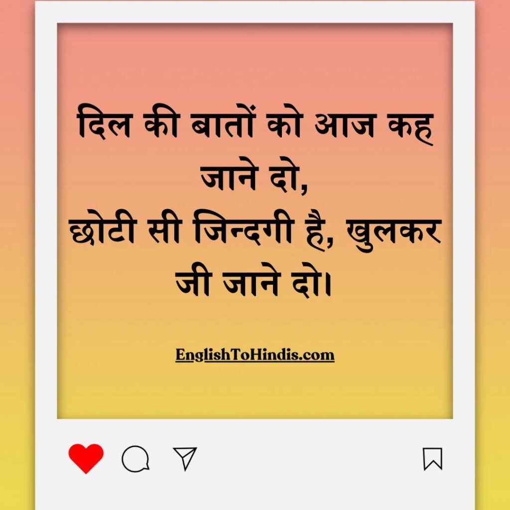 Instagram 2 Line Shayari in Hindi