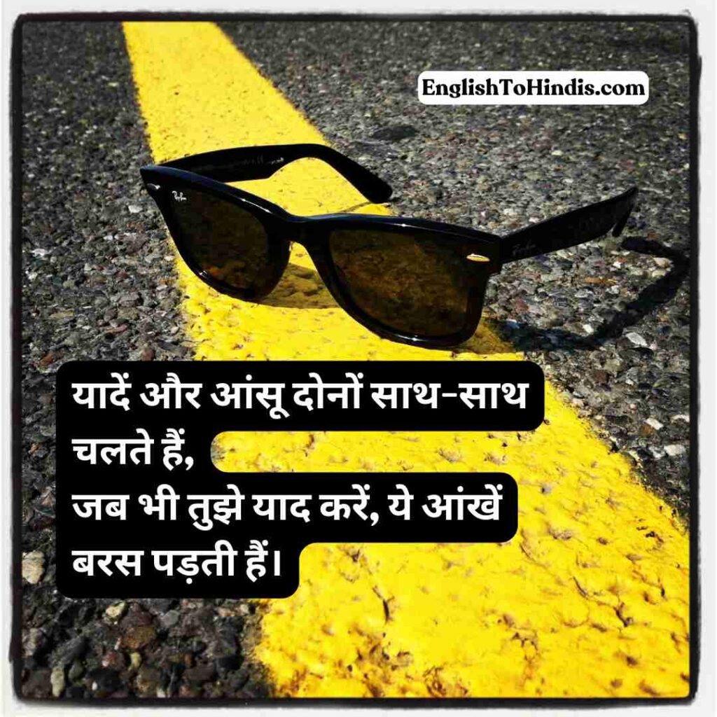 Instagram Shayari Caption