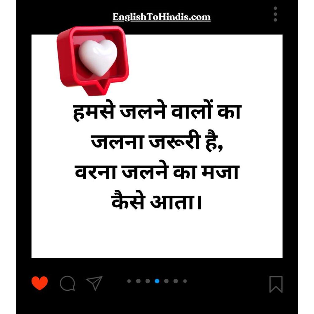 Instagram Shayari in Hindi Attitude