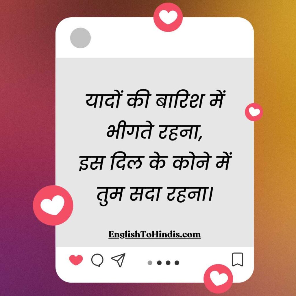 Instagram Shayari in Hindi Love