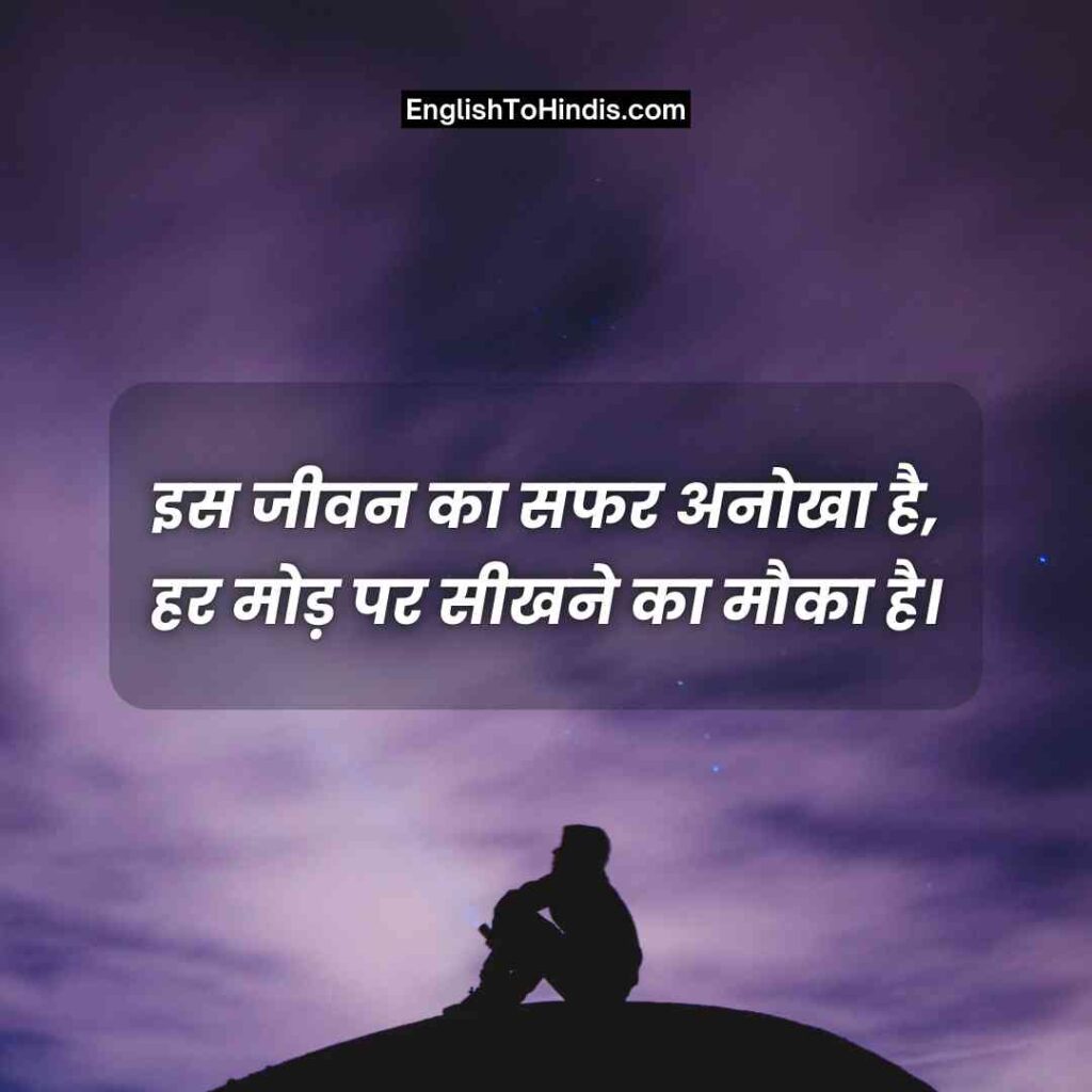 Life Shayari