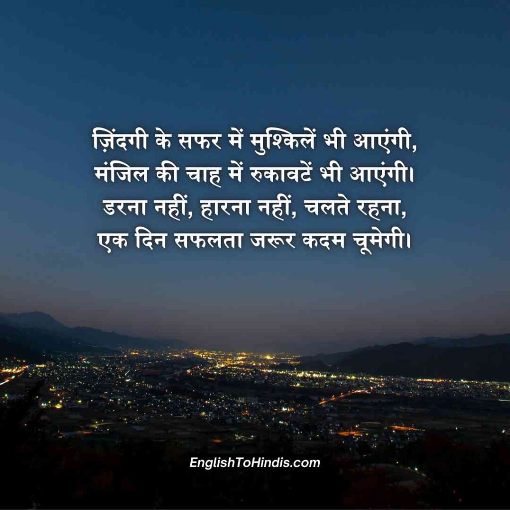 Life Shayari Hindi