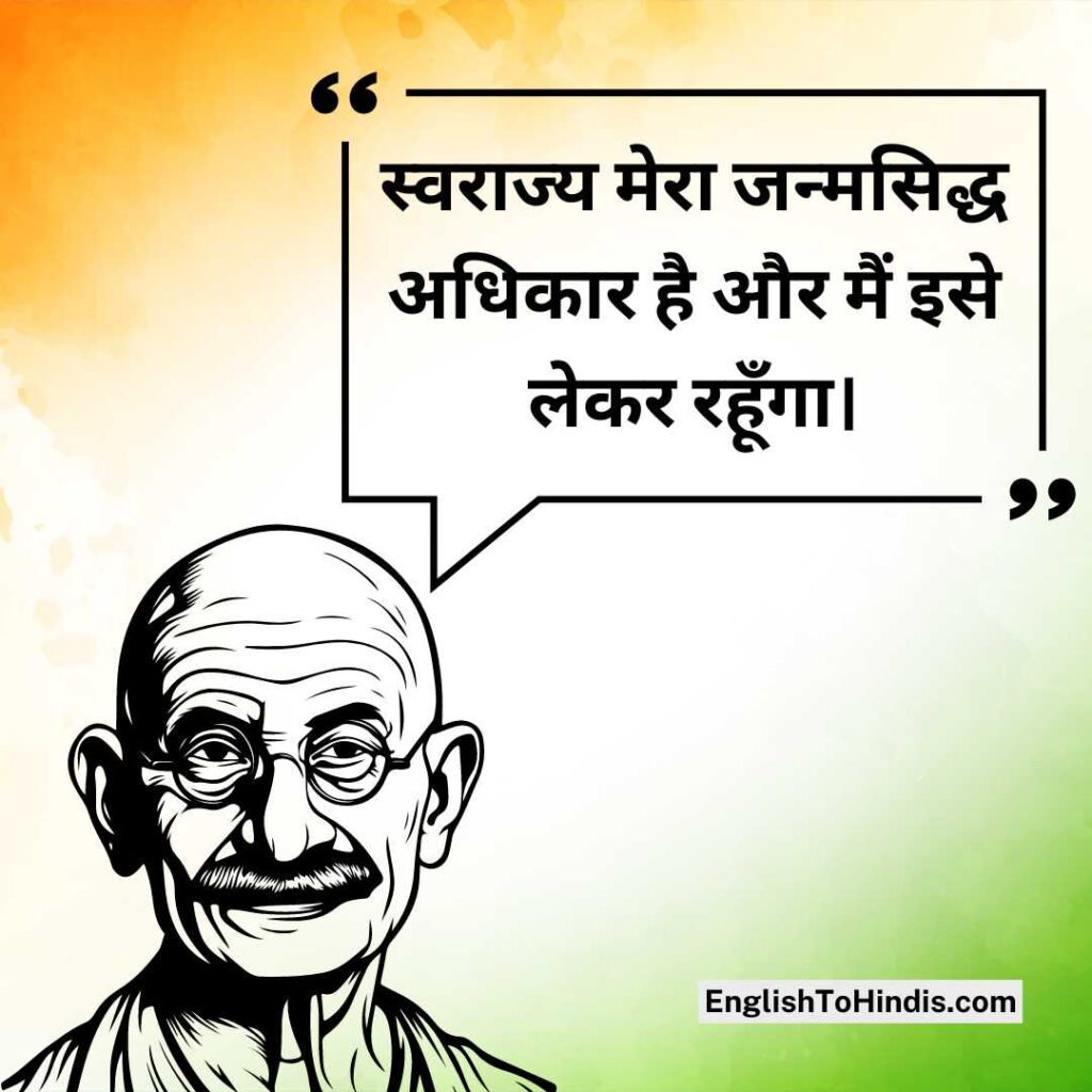 Mahatma Gandhi Quotes