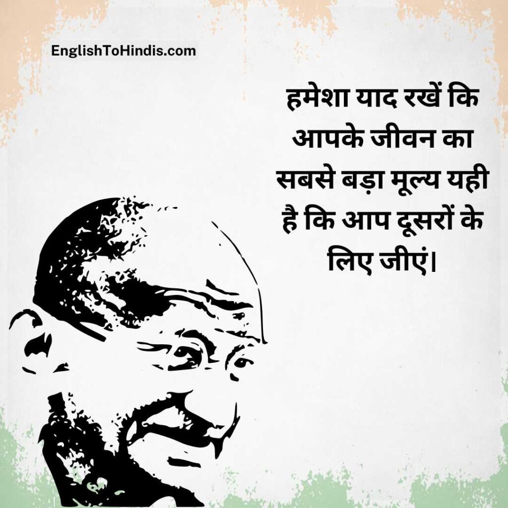 Mahatma Gandhi Thoughts