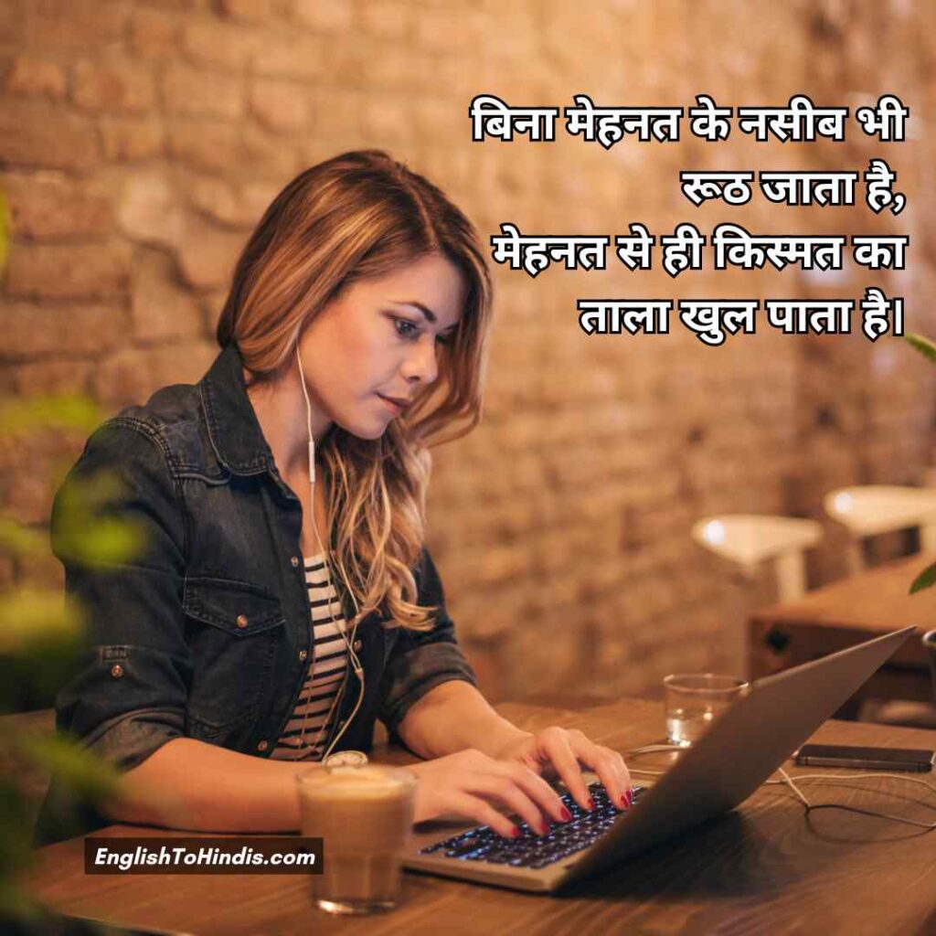 Mehnat Shayari in Hindi Attitude