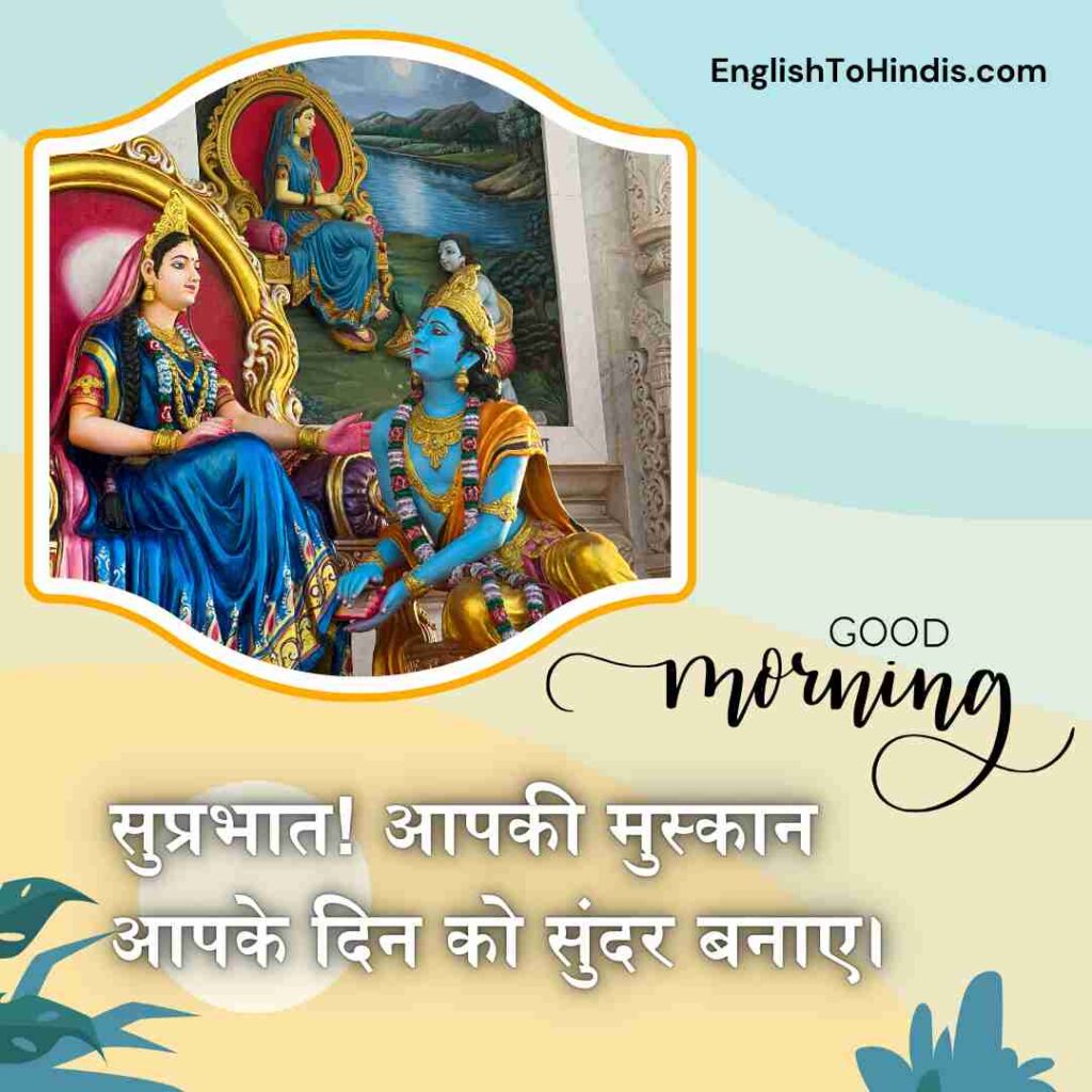 Radha Krishna Good Morning Images hd 3d