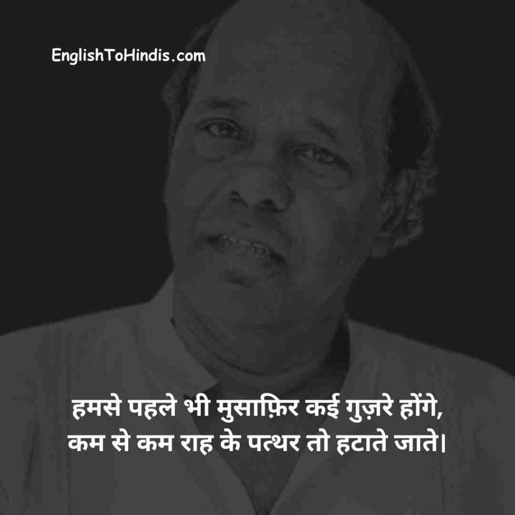 Rahat Indori Shayari