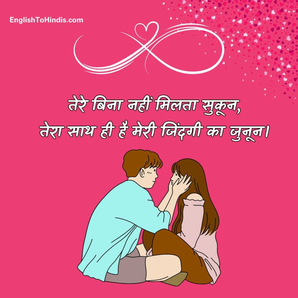 Shayari For Boyfriend