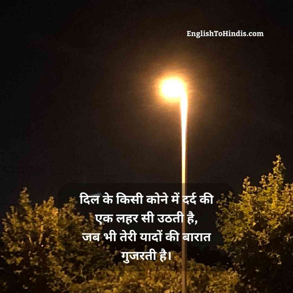 Shayari Hindi me