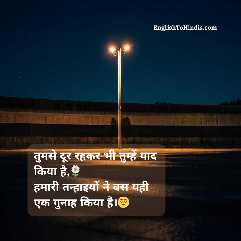 Shayari Hindi mein