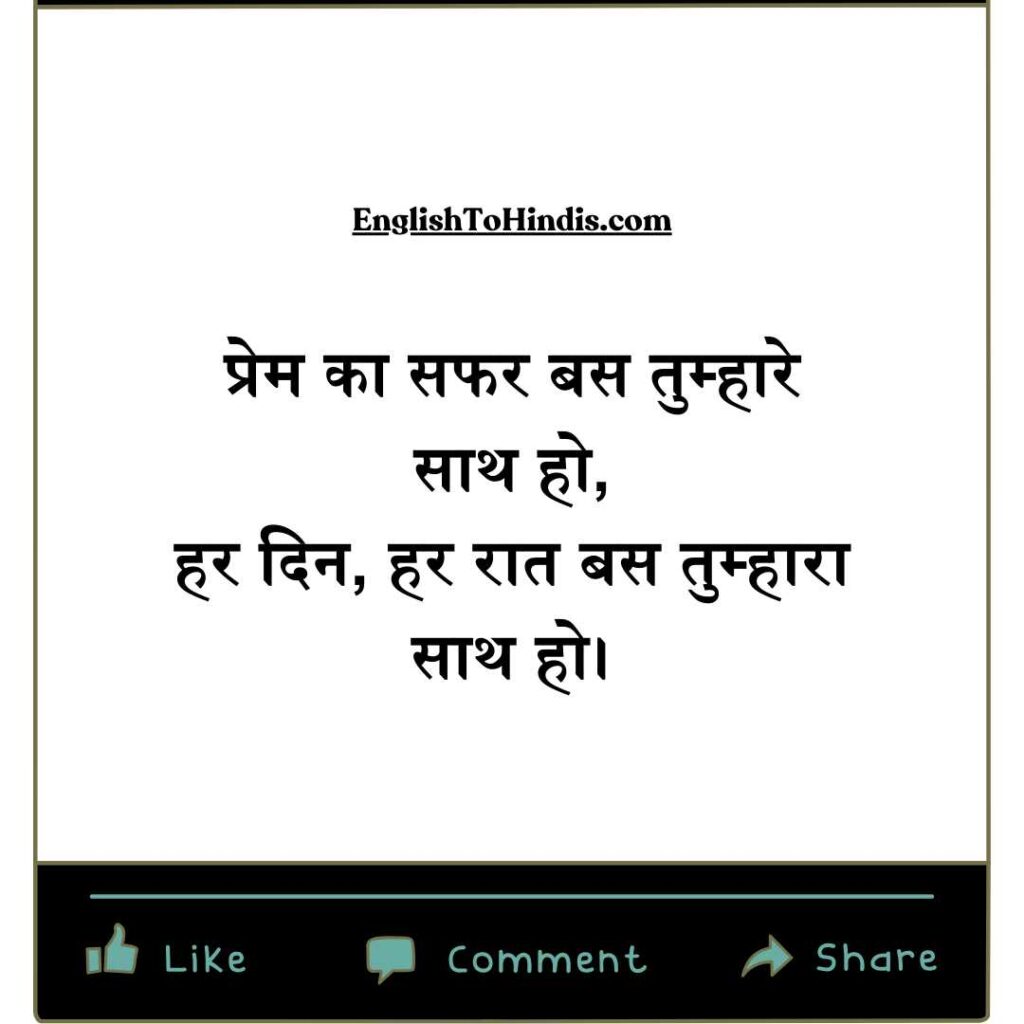 Shayari Instagram Love