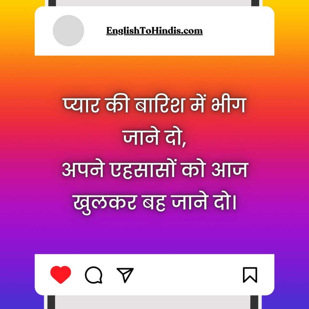 Shayari Instagram Story