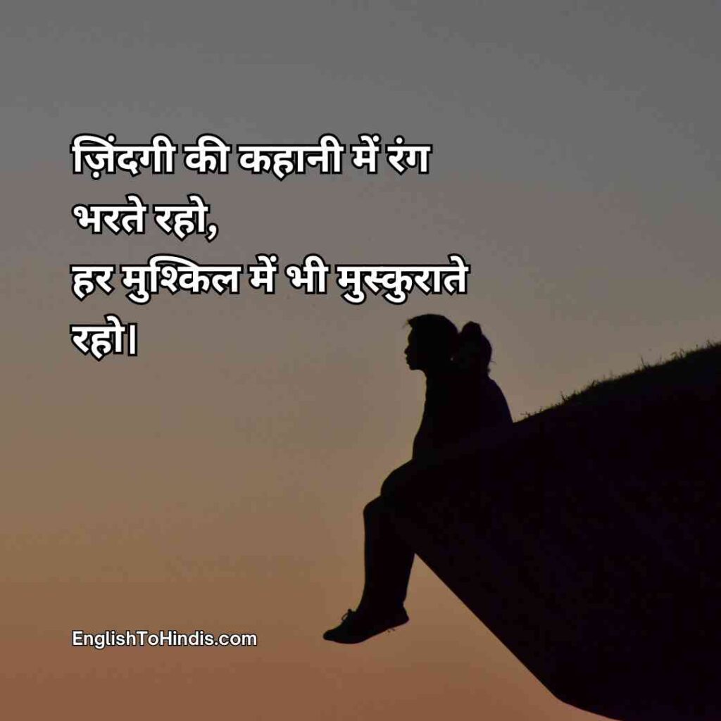 Shayari On Life