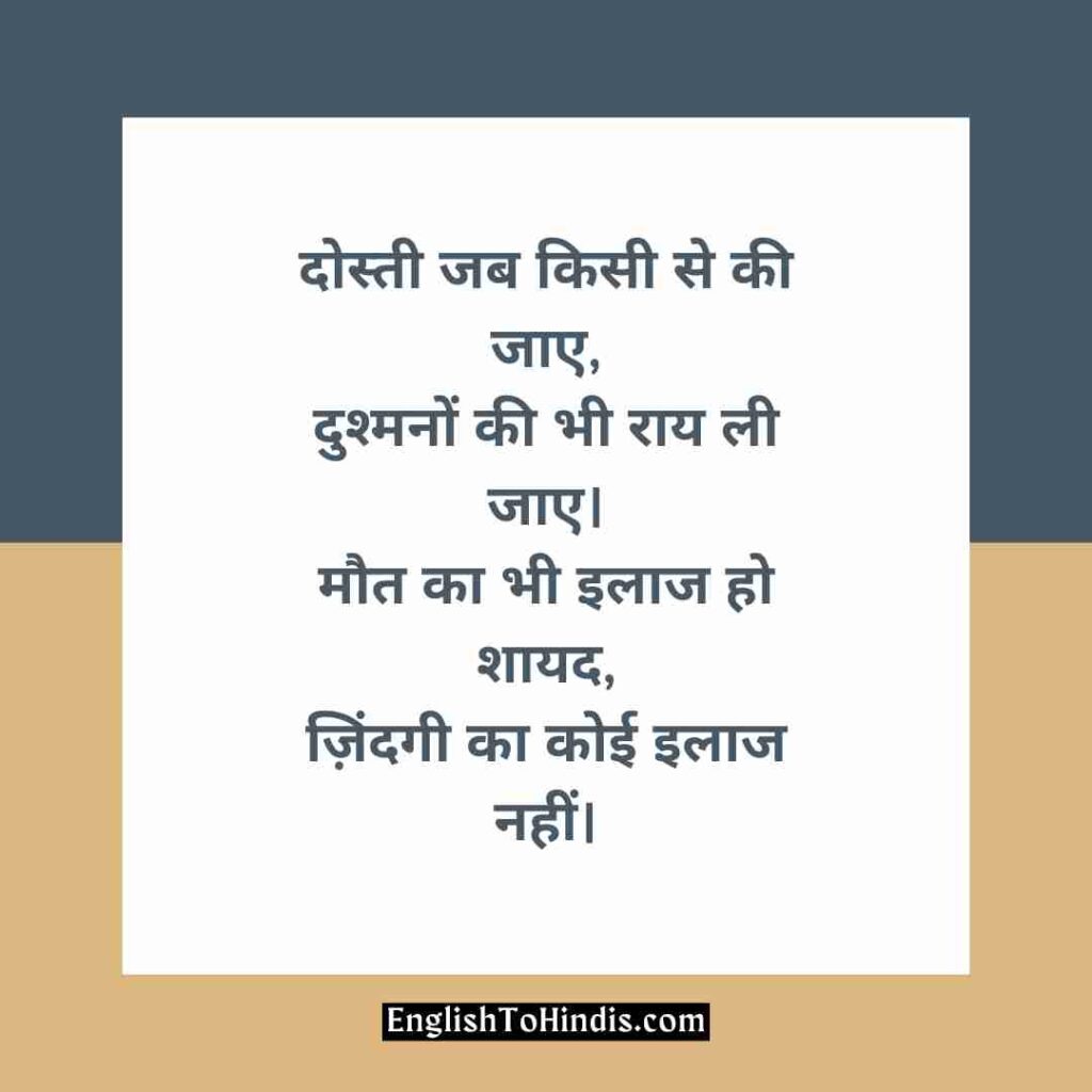 Shayari Rahat Indori