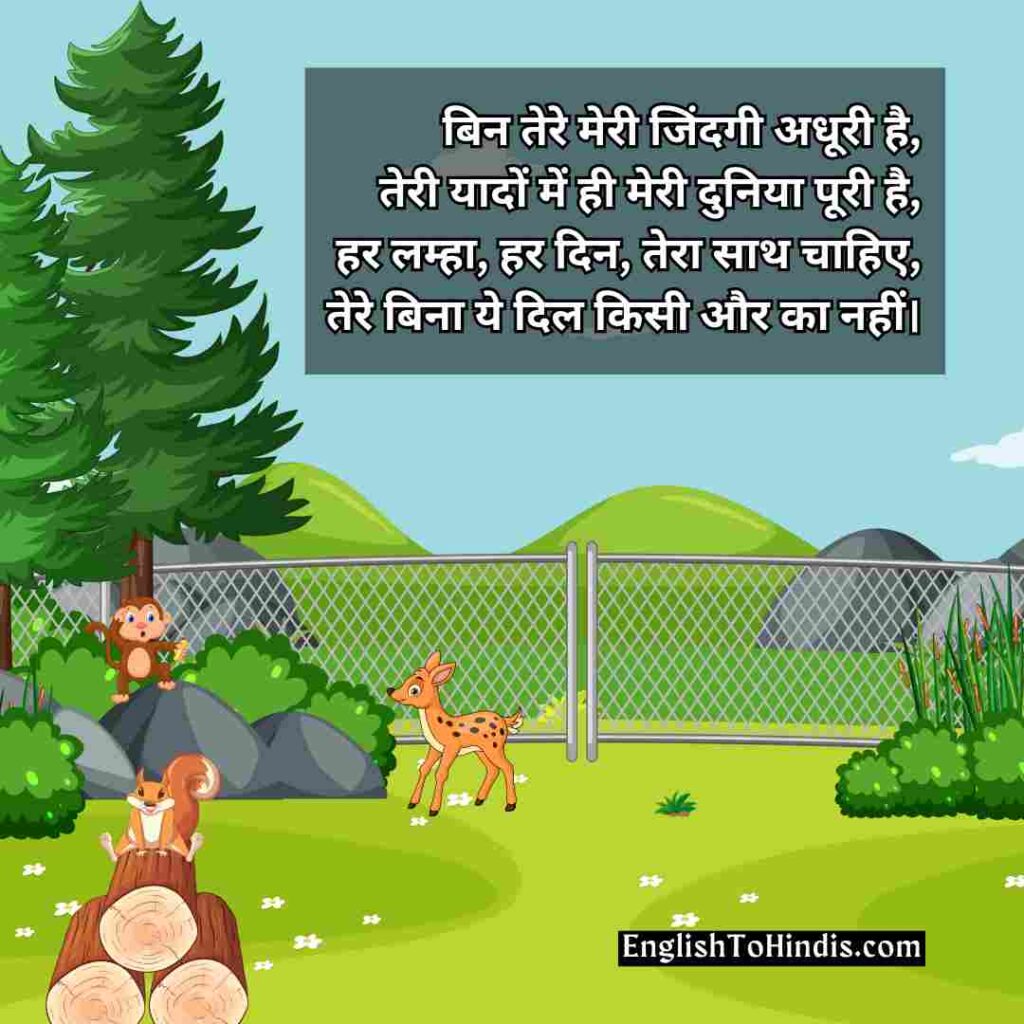 Shayari WhatsApp