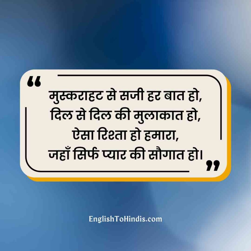 Shayari WhatsApp Status