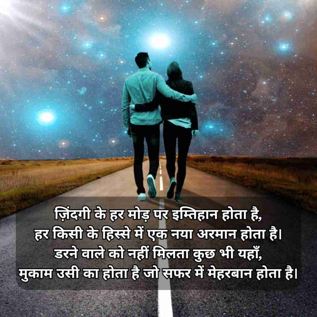 Two Line Shayari In Hindi On Life