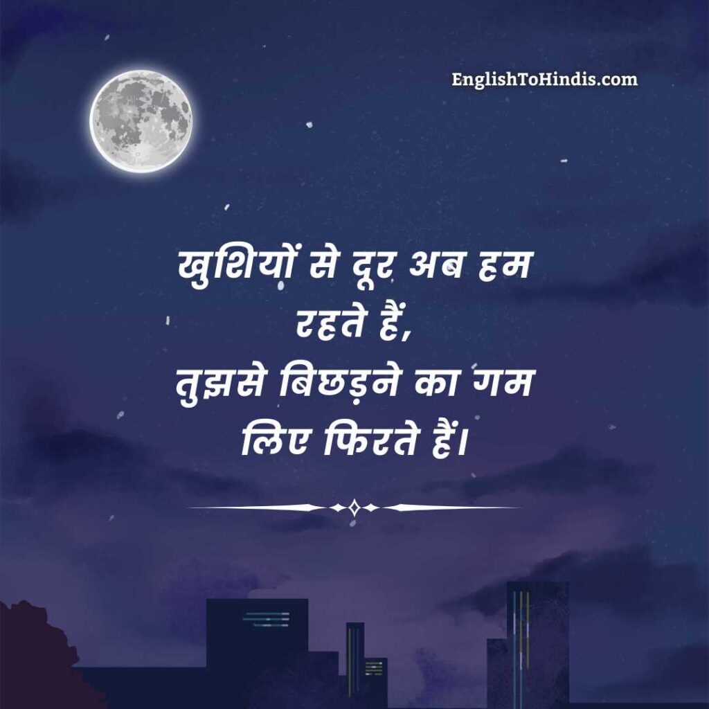 Very Emotional Shayari