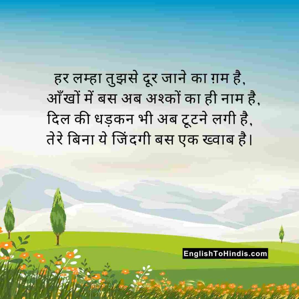 WhatsApp Shayari in Hindi Love