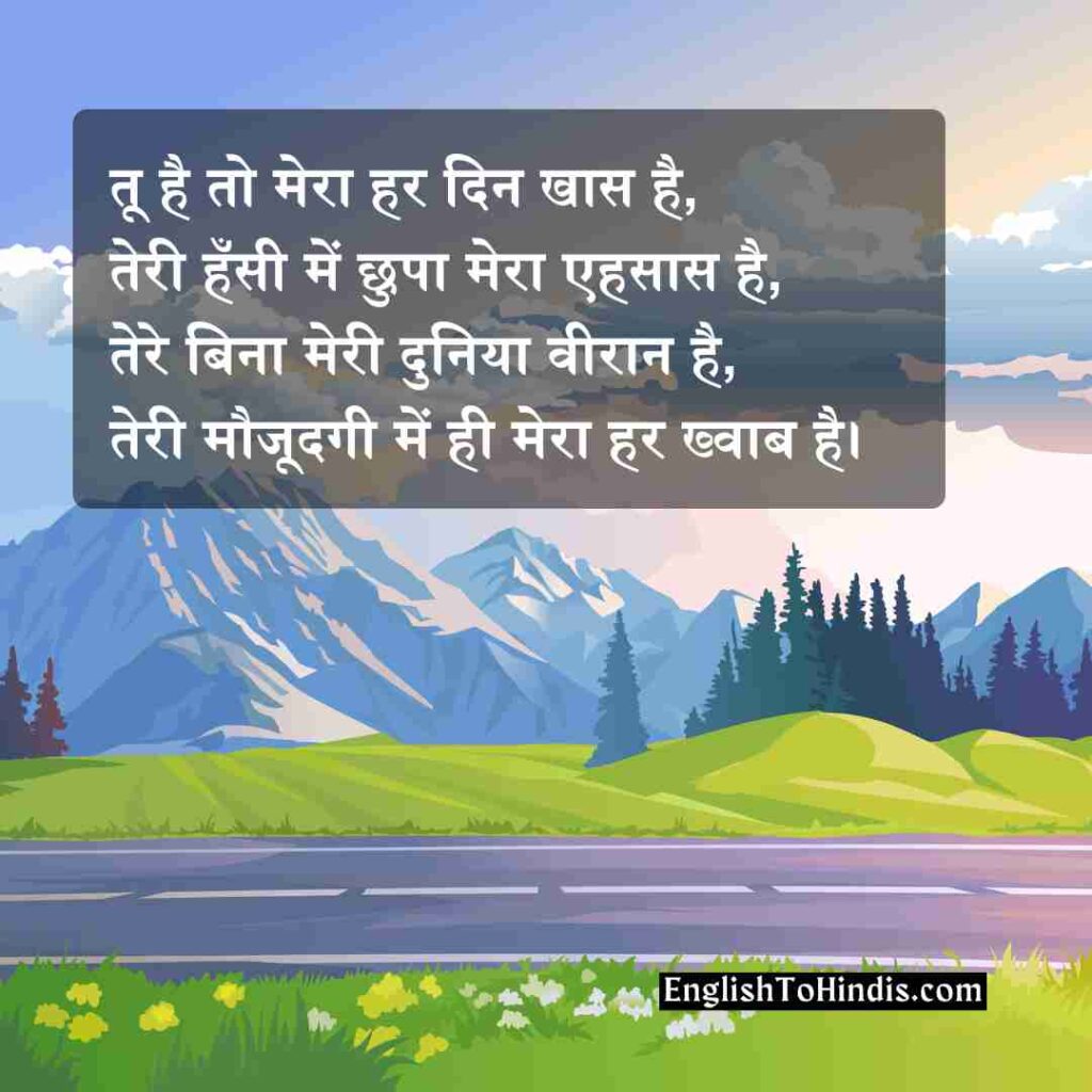 WhatsApp Status Hindi Shayari