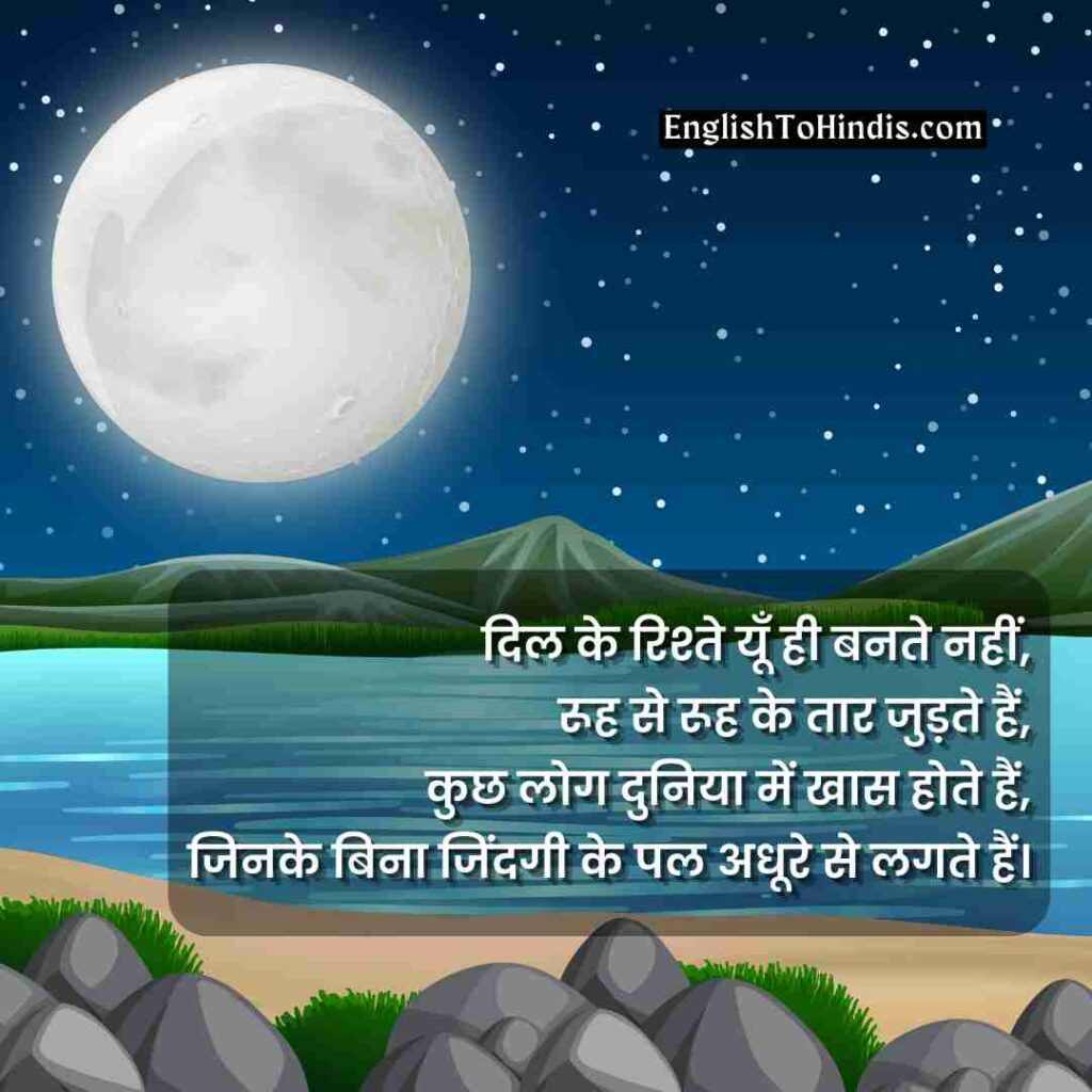 WhatsApp Status Shayari