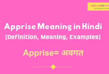 Apprise Meaning in Hindi