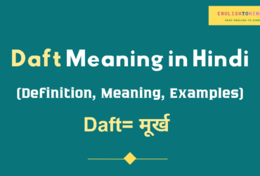 Daft Meaning in Hindi