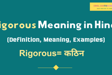 Rigorous Meaning in Hindi