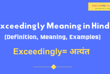 Exceedingly Meaning in Hindi