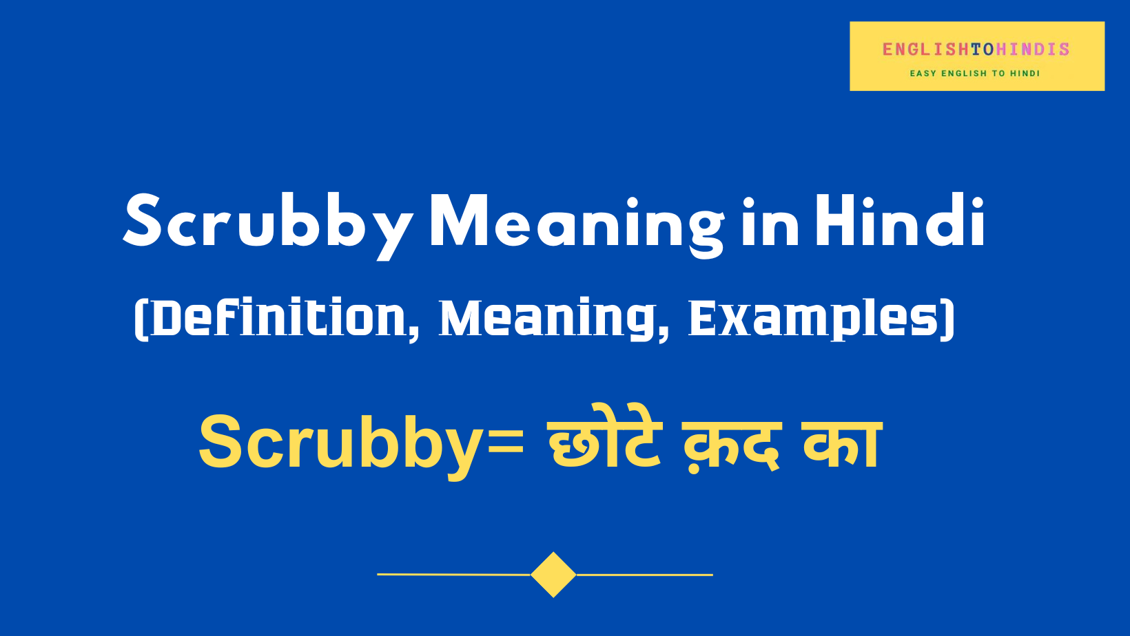 Scrubby meaning in Hindi
