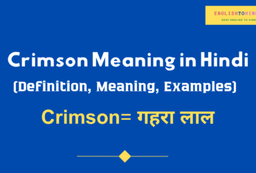 Crimson meaning in Hindi