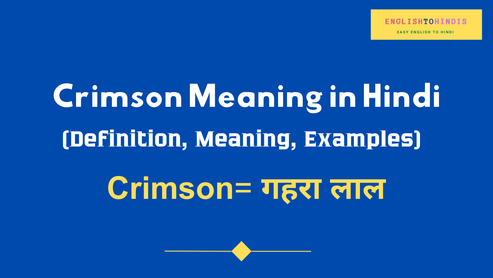 Crimson meaning in Hindi