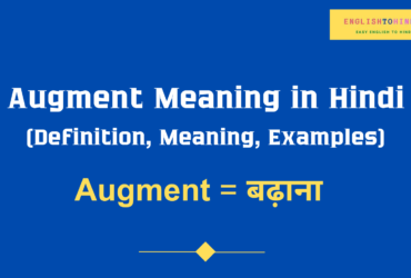 Augment meaning in Hindi