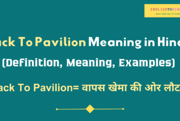 Back to Pavilion Meaning in Hindi