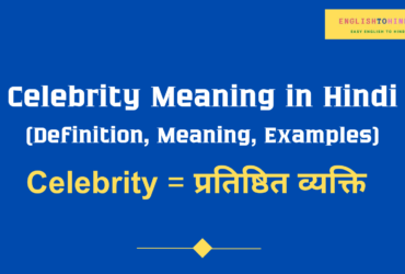 Celebrity meaning in Hindi