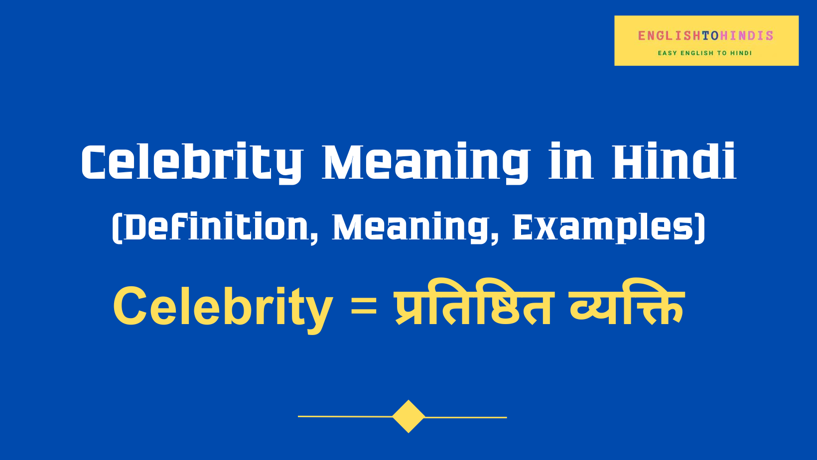 Celebrity meaning in Hindi