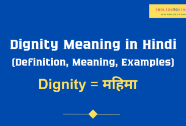 Dignity Meaning in Hindi