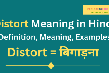 Distort Meaning in Hindi