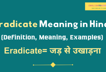 Eradicate Meaning in Hindi