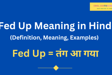 fed up meaning in hindi