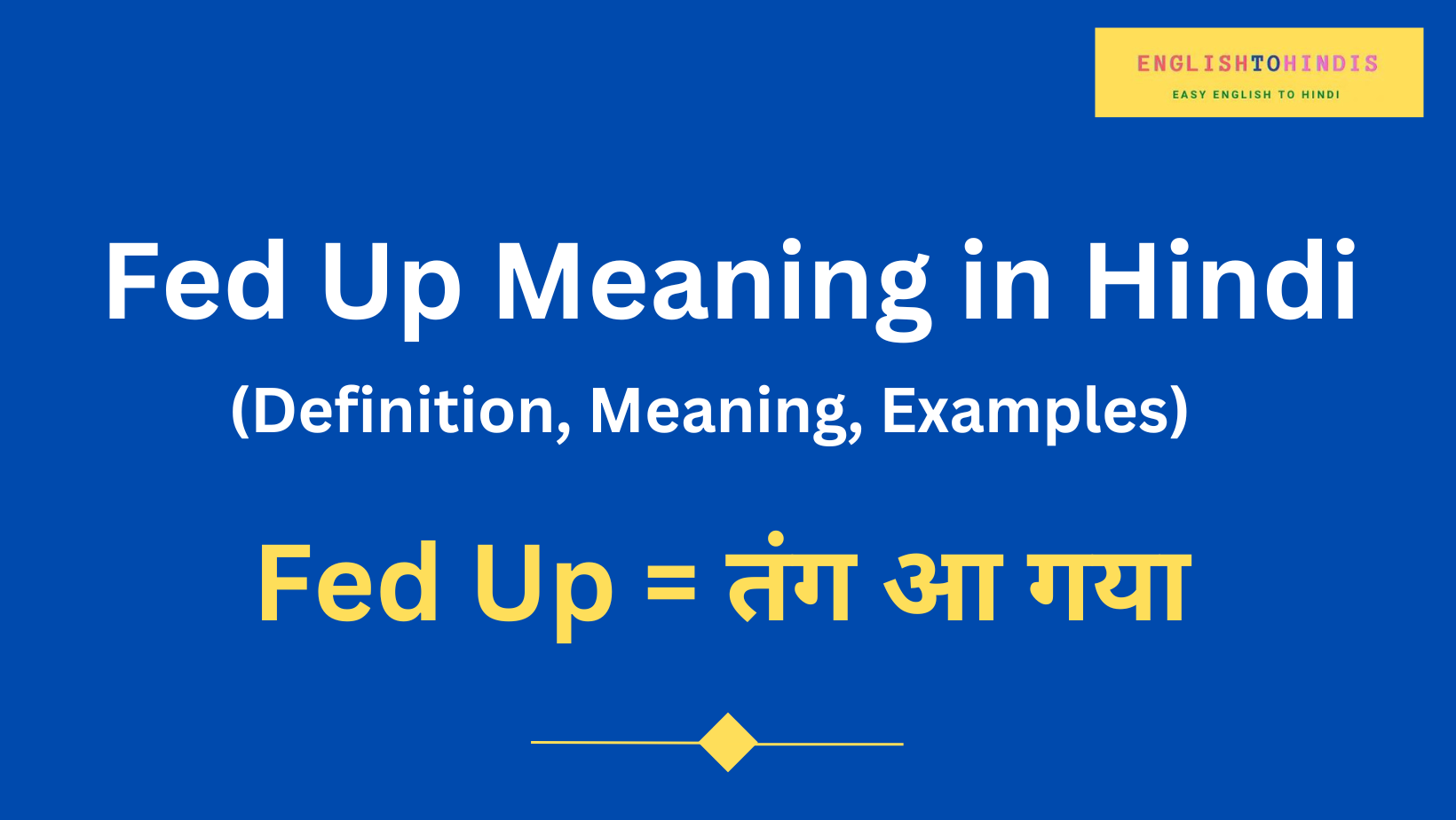 fed up meaning in hindi