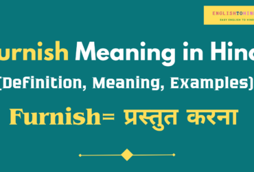Furnish Meaning in Hindi