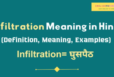 Infiltration Meaning in Hindi