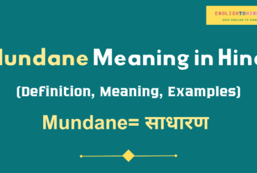 Mundane meaning in Hindi