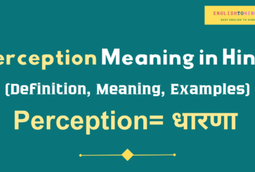 Perception Meaning in Hindi