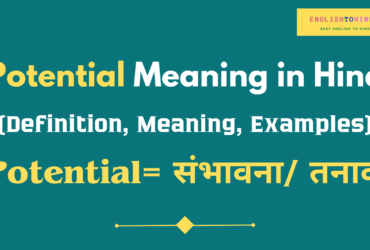 Potential Meaning in Hindi