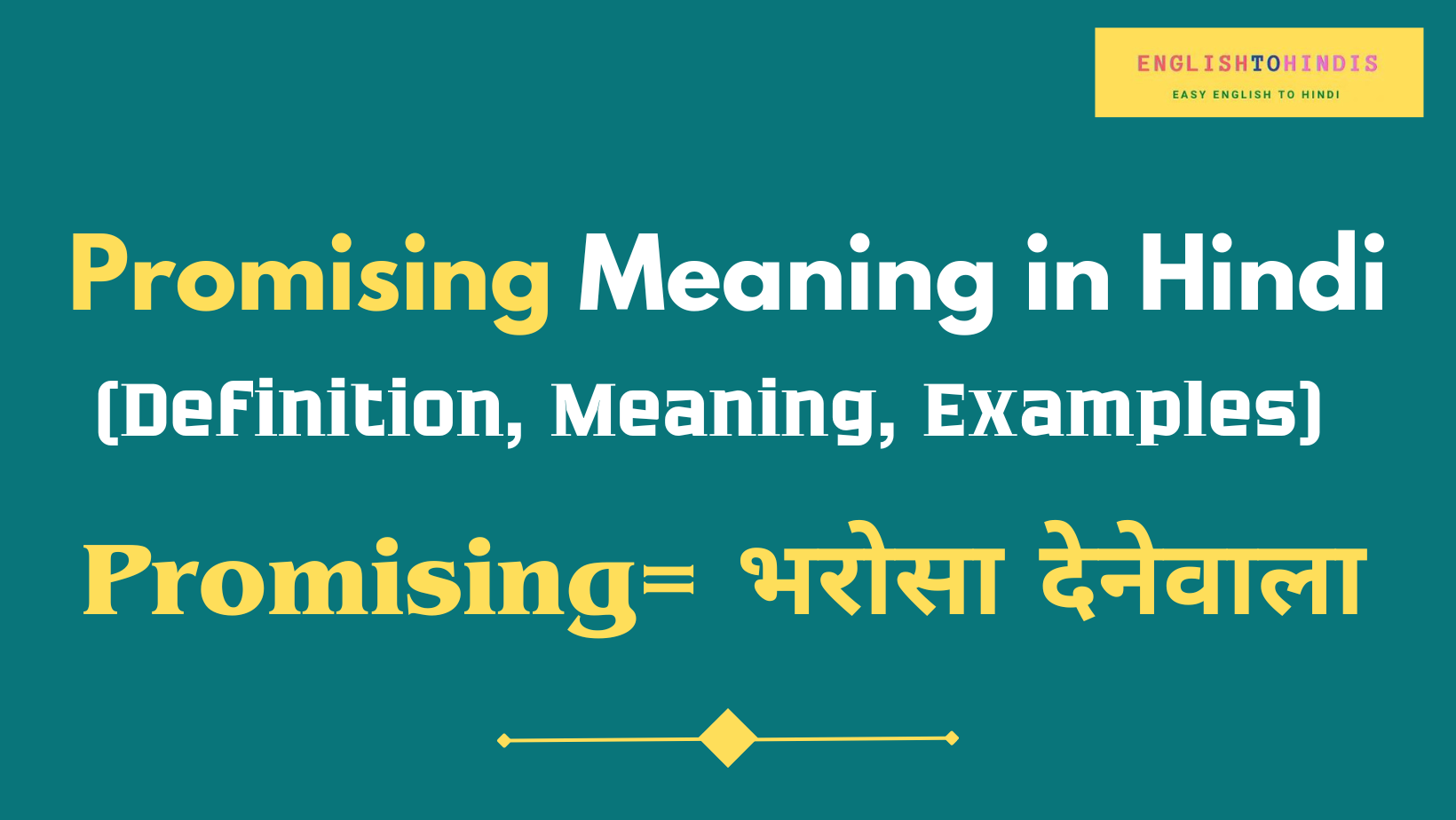 Promising Meaning in Hindi