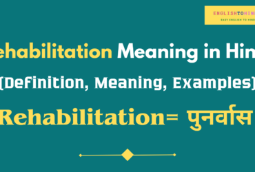 Rehabilitation Meaning in Hindi