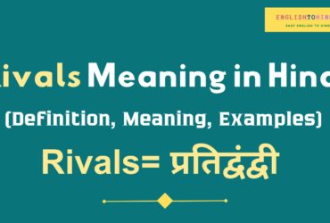 Rivals Meaning in Hindi