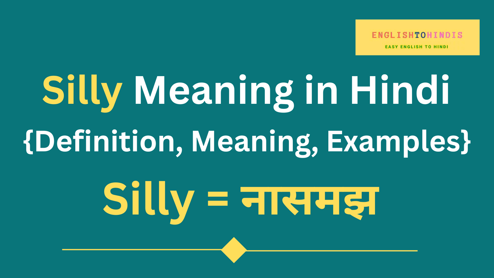 Silly Meaning in hindi